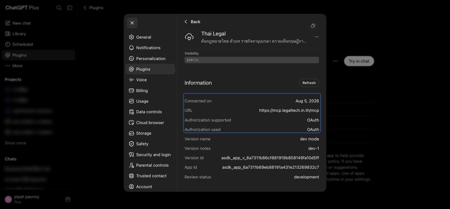 หน้ารายละเอียด connector แสดง Connected on และ Authorization used: OAuth